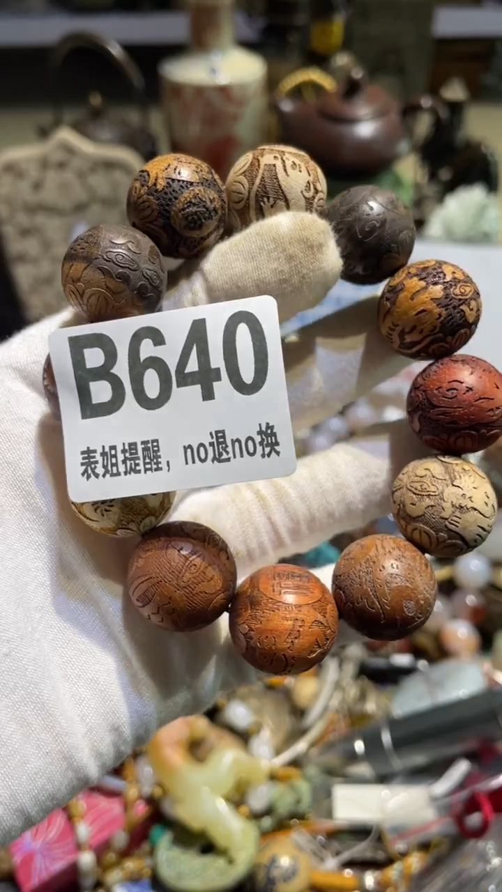 陶瓷美****4表姐直播所见所得
