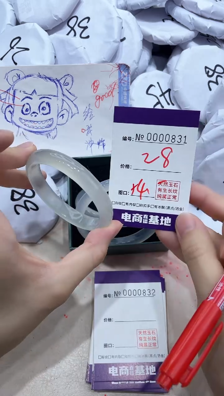 【闪购商品】玛瑙/玉髓手镯未镶嵌831