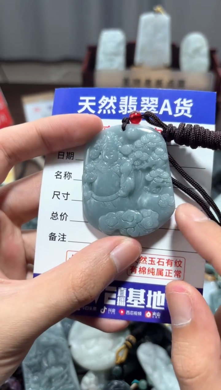 【闪购商品】翡翠未镶嵌颈饰翡翠 未镶嵌 颈饰