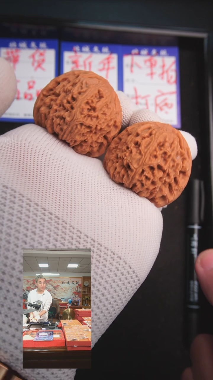 【闪购商品】文玩核桃把件58号44凹底赵喜满  全品