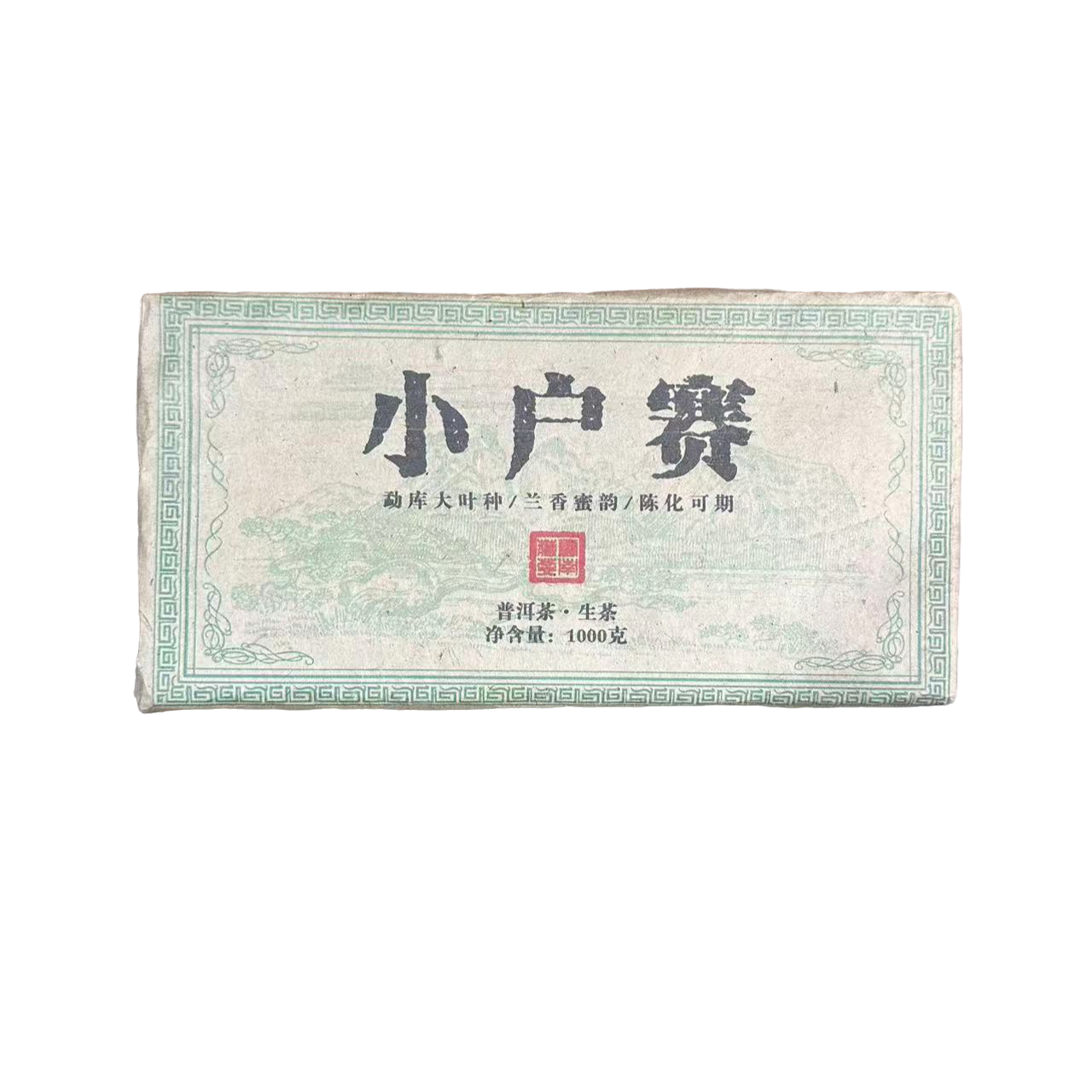 2018年   小户赛古湖普洱茶砖1000克（生茶）  NB