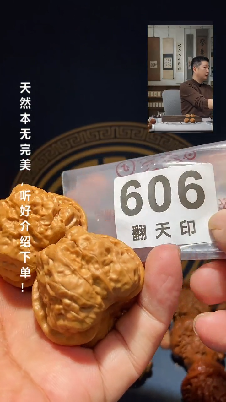 【闪购商品】文玩核桃吊坠606 蛤蟆头
