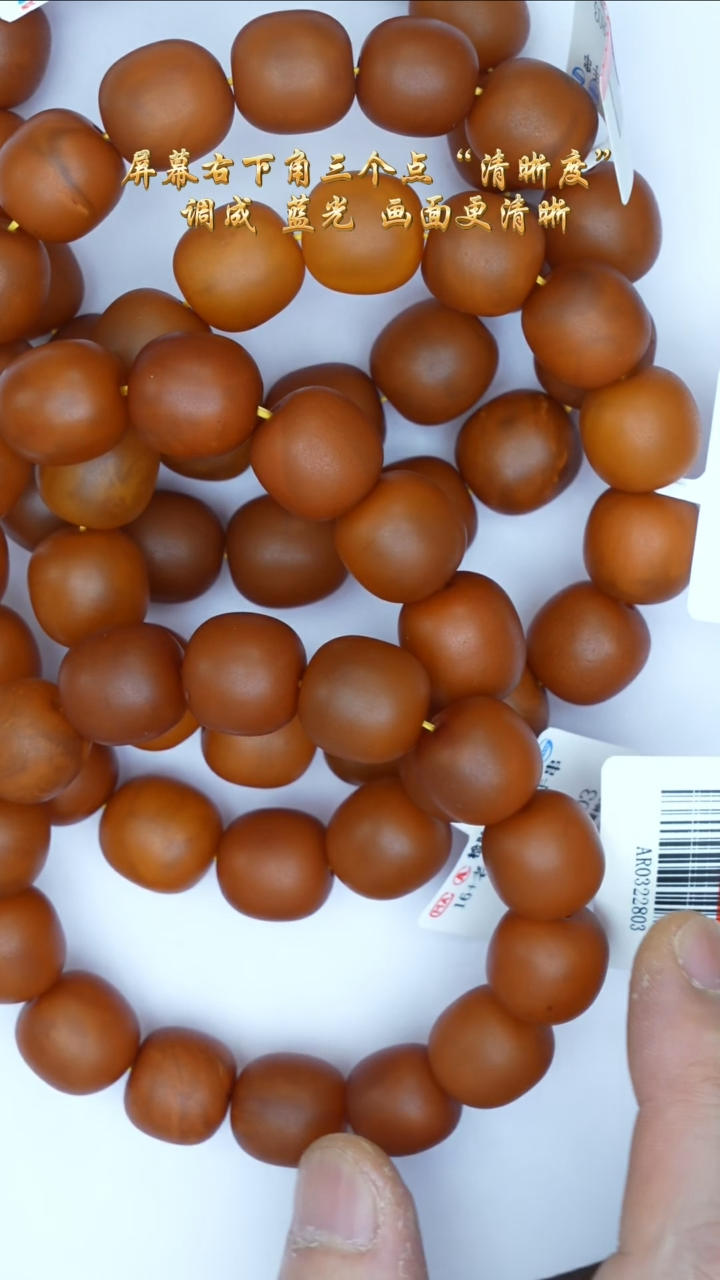 【闪购商品】琥珀裸石未镶嵌橘皮老蜡手串/多样性发其一