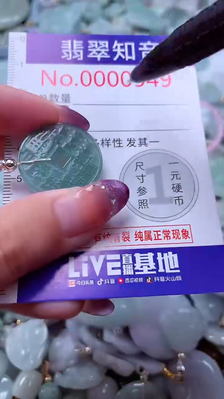 翡翠未镶嵌吊坠(不含链)849