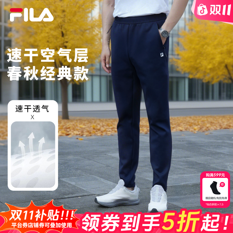 【速干空气层】Fila/斐乐男经典款运动裤春秋流光风长裤A51M541697A