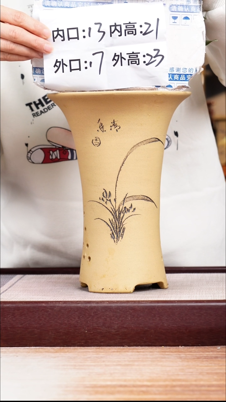 紫砂花盆段泥小喇叭一只带托