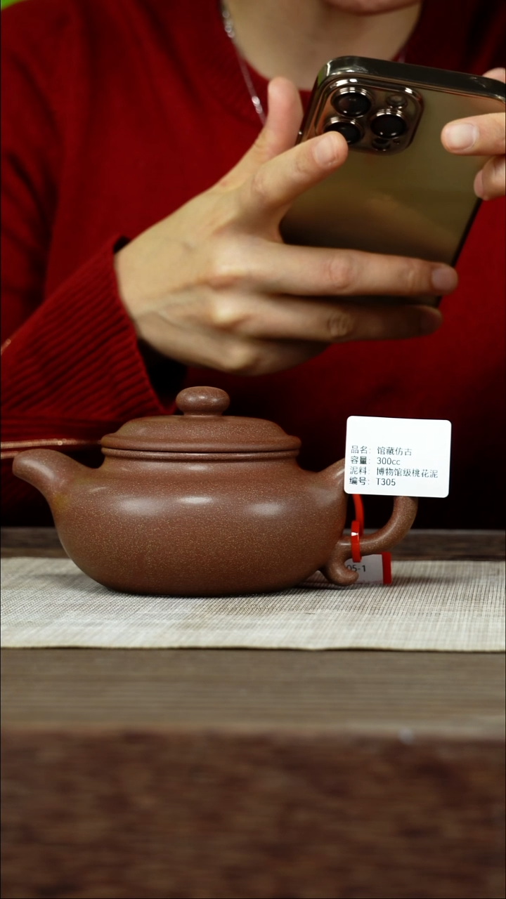 茶壶紫砂紫砂工艺厂T305 博物馆级桃花泥  馆藏仿古 300cc