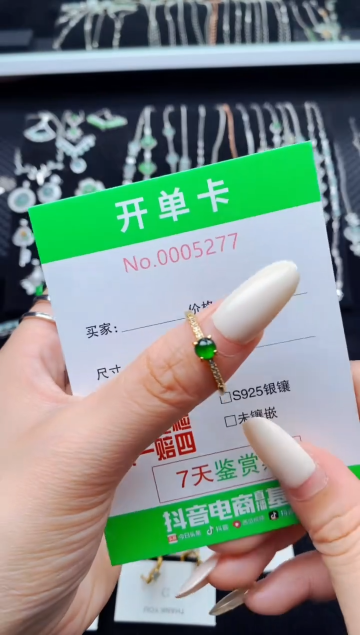 银S925镶嵌戒指翡翠5277