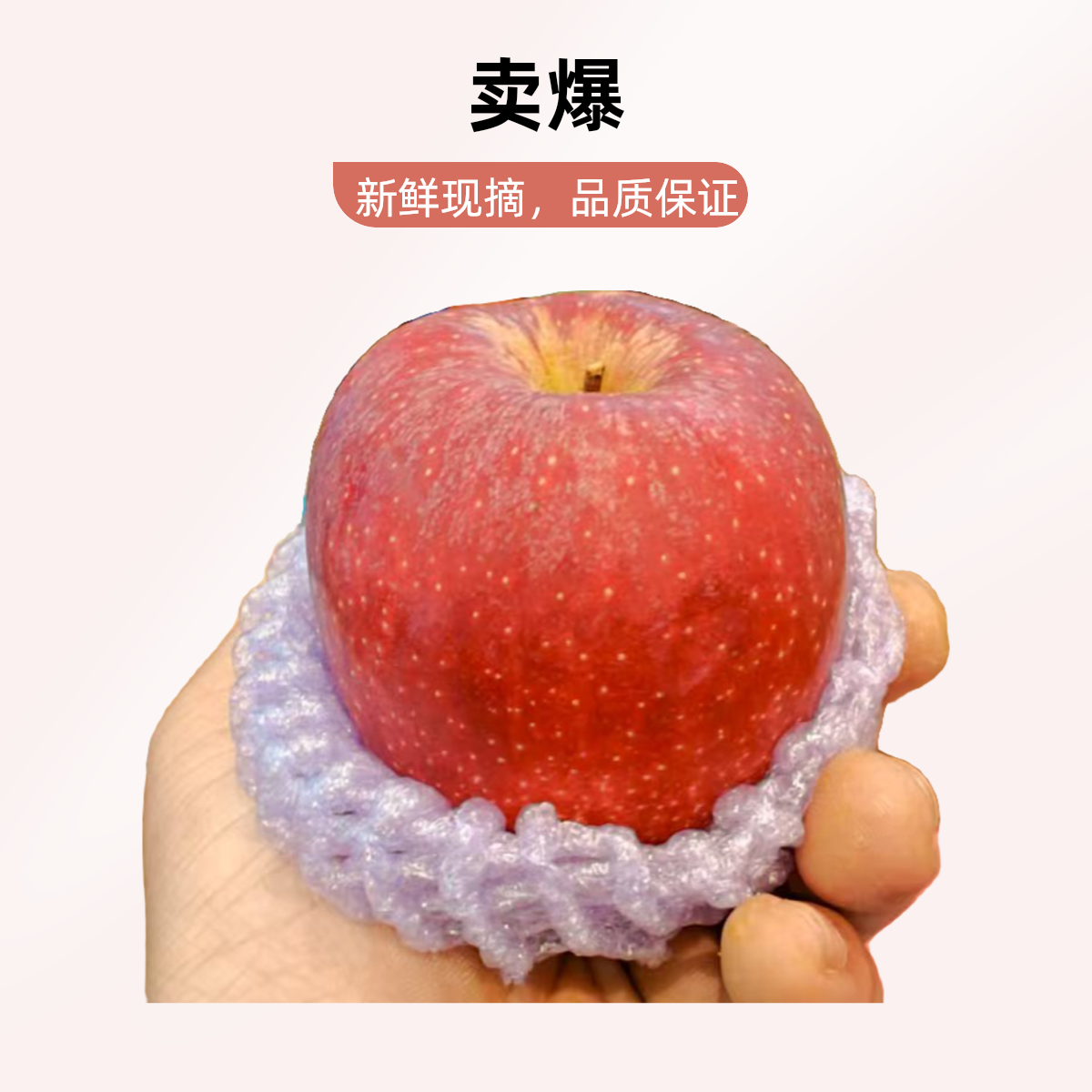 栖霞小苹果礼盒装陕西省