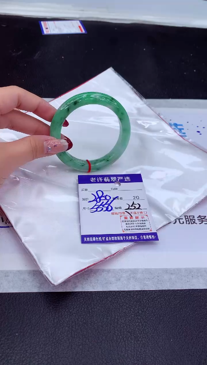 【闪购商品】翡翠手镯未镶嵌11111111111