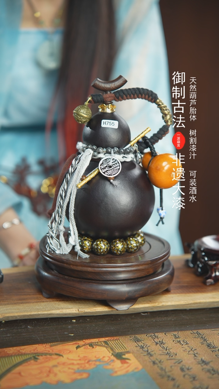 【闪购商品】755号璐璐精选700ml左右大漆酒葫芦