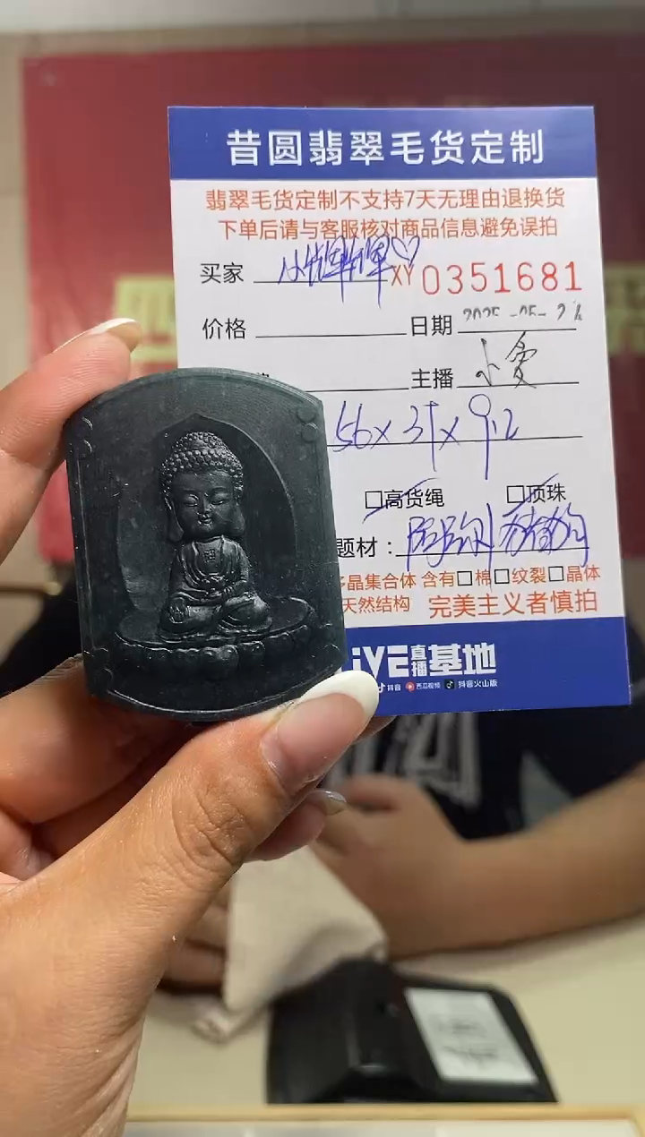 定制翡翠未镶嵌翡翠351681