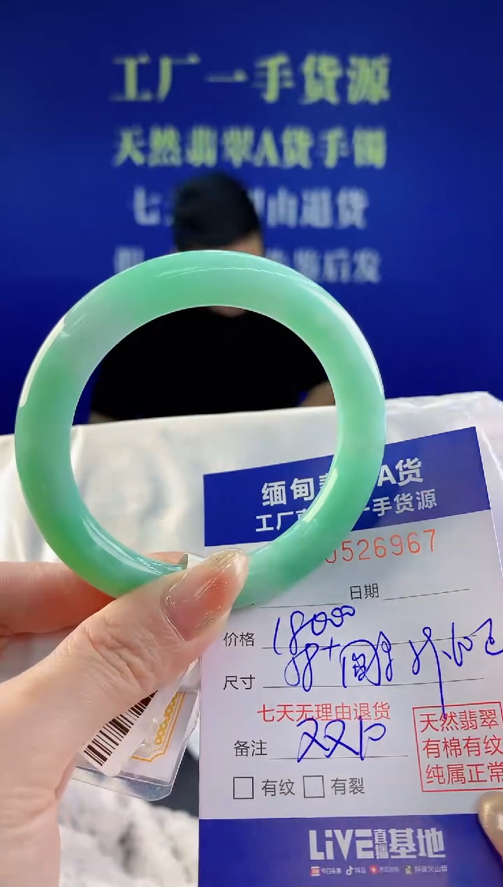 【闪购商品】翡翠手镯未镶嵌天然A货翡翠67