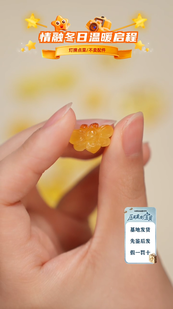 琥珀未镶嵌珠宝奇石只打孔