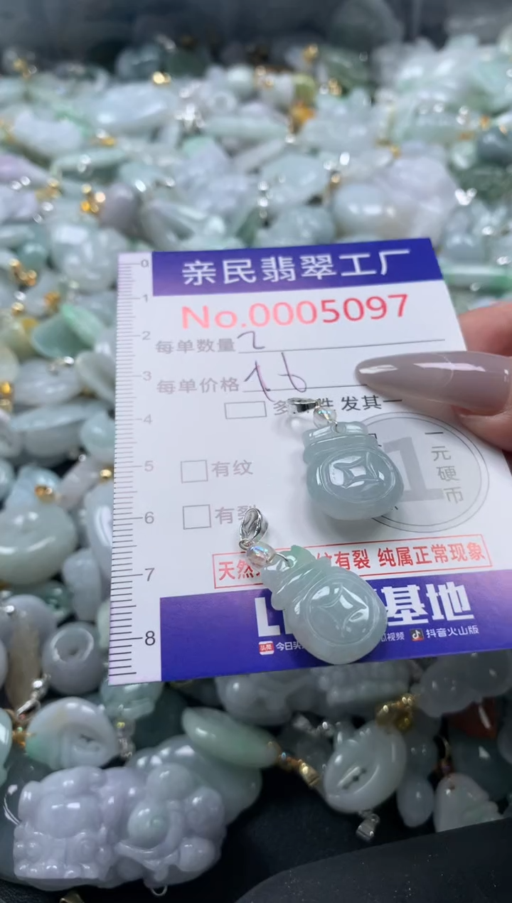 吊坠(不含链)未镶嵌翡翠5097