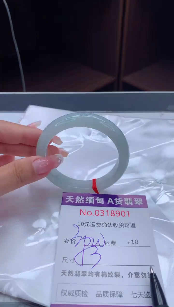 翡翠手镯未镶嵌天然缅甸A货翡翠
