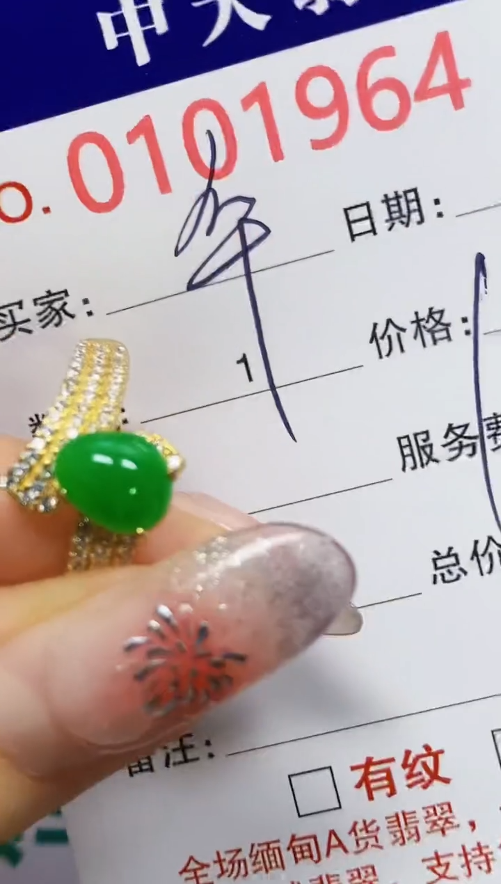 【闪购商品】翡翠戒指银S925镶嵌1964