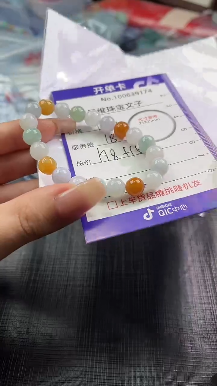 【闪购商品】翡翠颈饰未镶嵌100639174