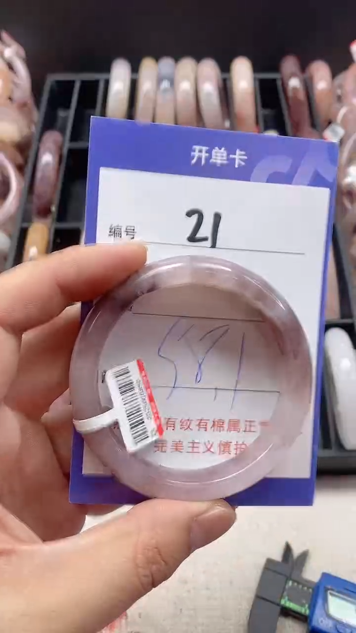 【闪购商品】石英质玉手镯未镶嵌21