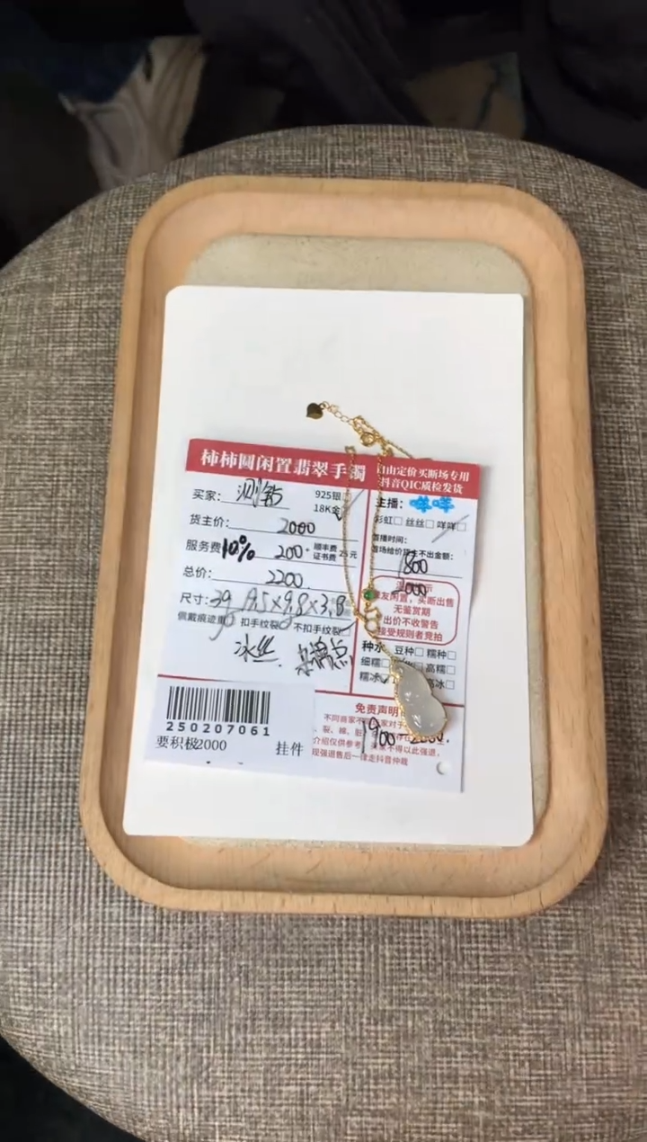 【闪购商品】翡翠颈饰18K金镶嵌250207061