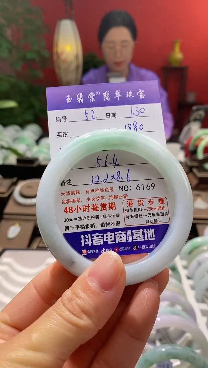 【闪购商品】翡翠手镯未镶嵌翡翠
