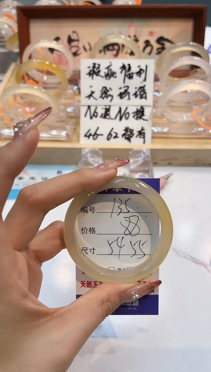 【闪购商品】玛瑙/玉髓手镯未镶嵌135-L马黑1瑕L-L54+