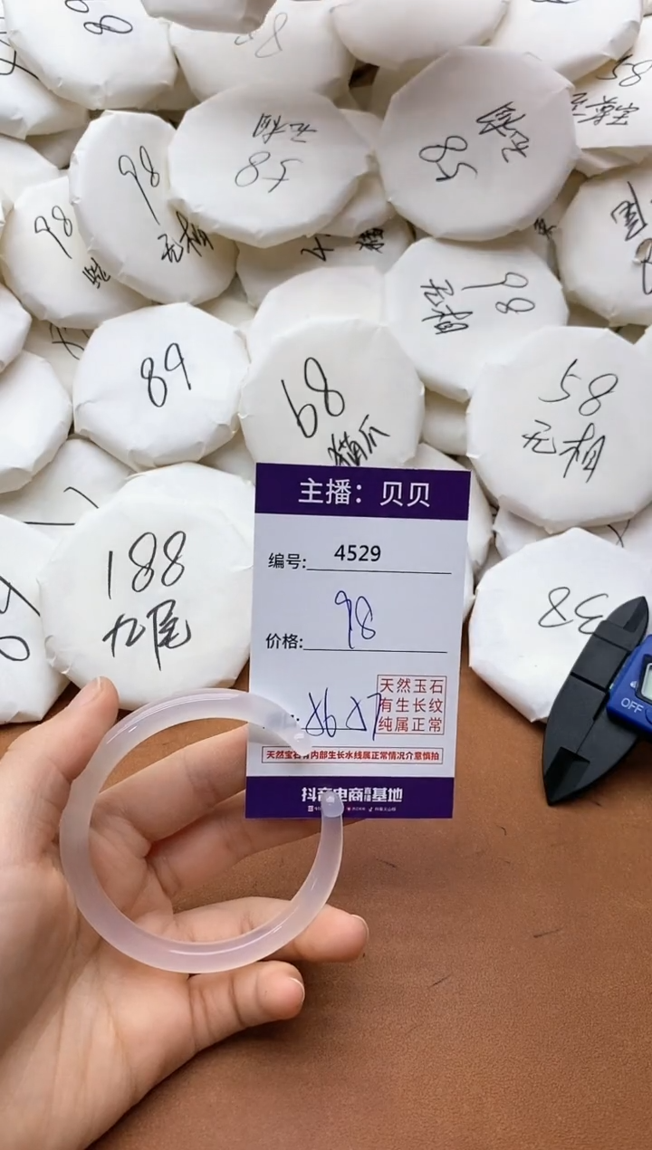 【闪购商品】玛瑙/玉髓手镯未镶嵌4529