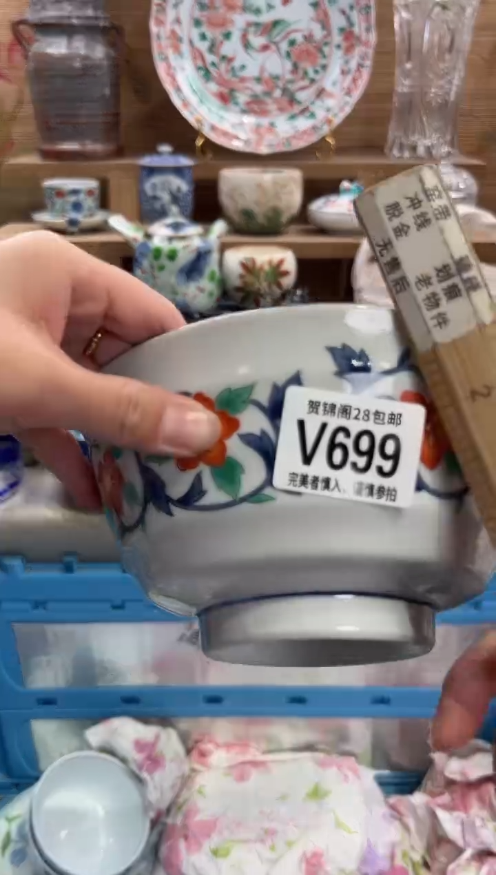瓷片李**?       V699
