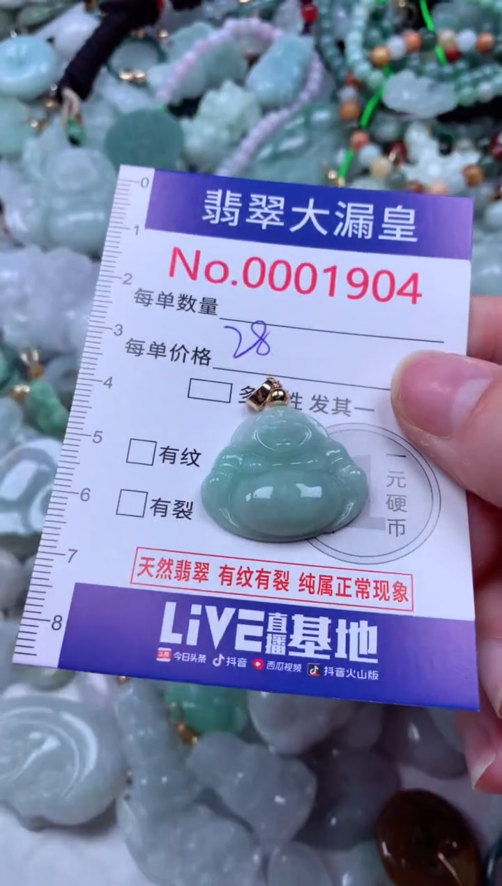 吊坠(不含链)未镶嵌翡翠1904