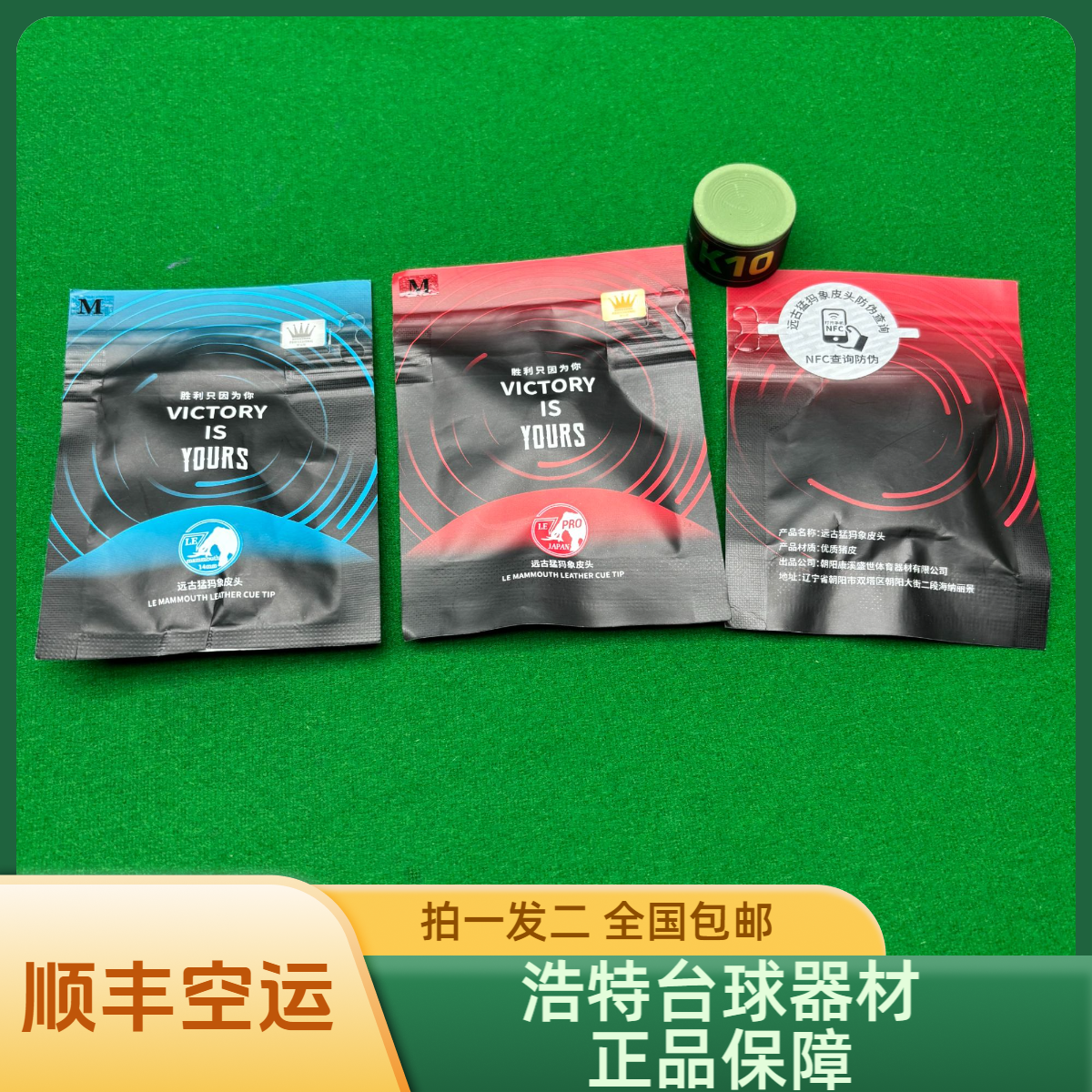 远古猛犸PRO猛犸皮头美式多层压制九球杆杆头中式杆头高弹性皮头