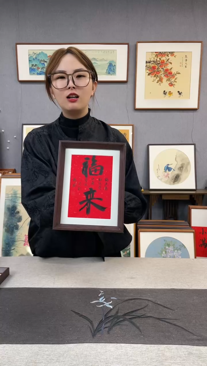 【闪购商品】国画8寸-18*23摆台书法作品-福来
