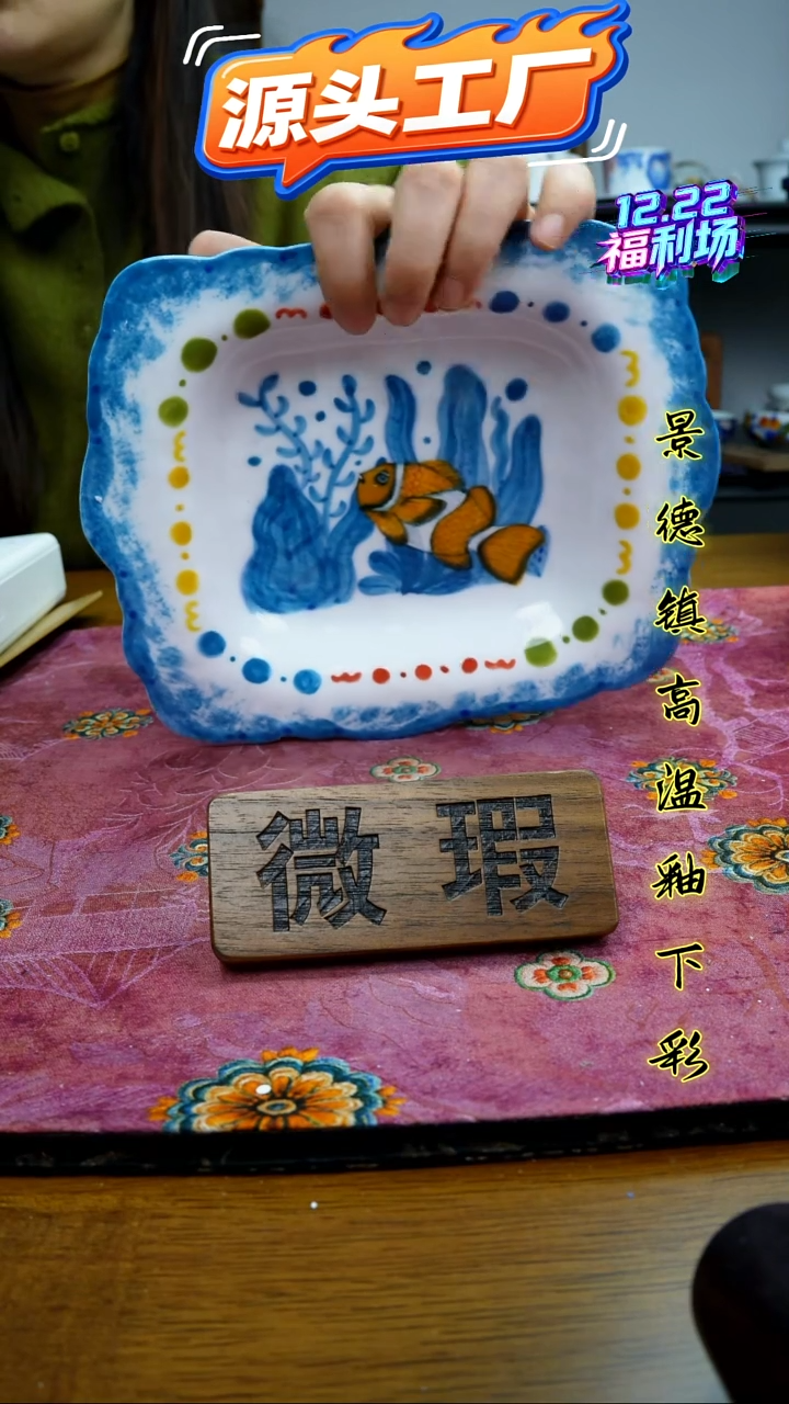 摆件陶瓷景德镇高温瓷（创意方盘）福利价微瑕