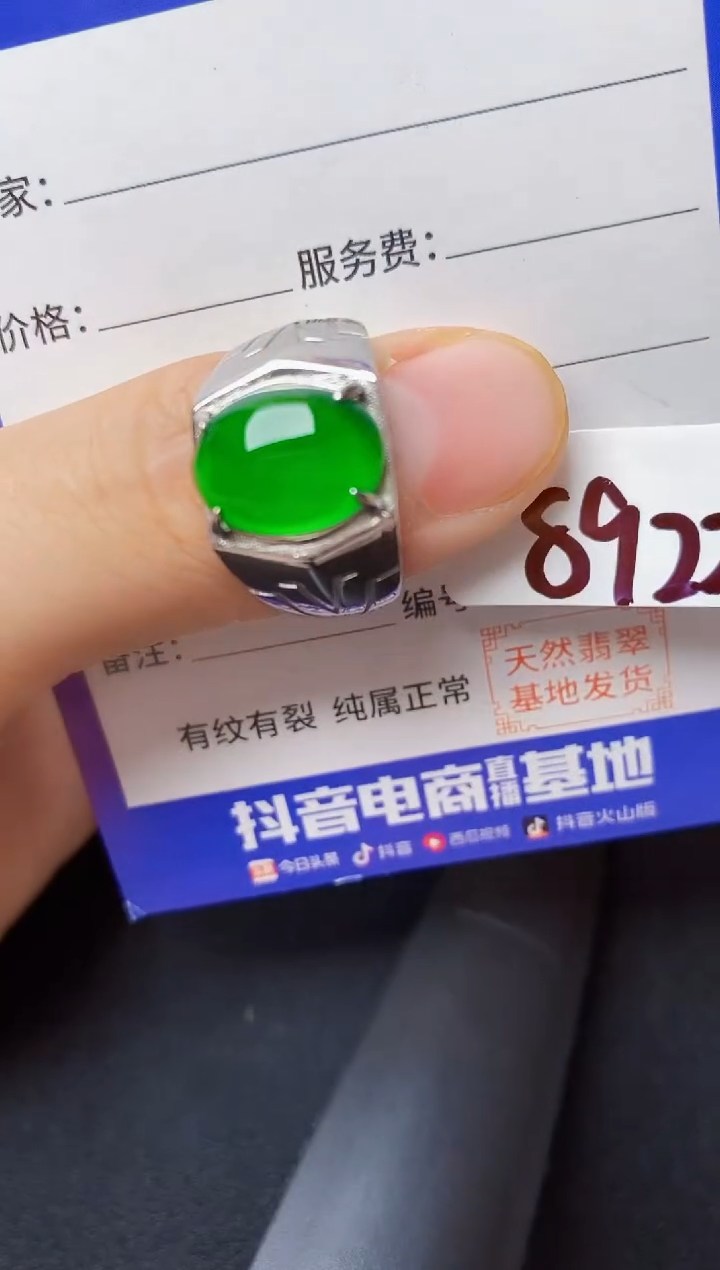 翡翠戒指银S925镶嵌2222