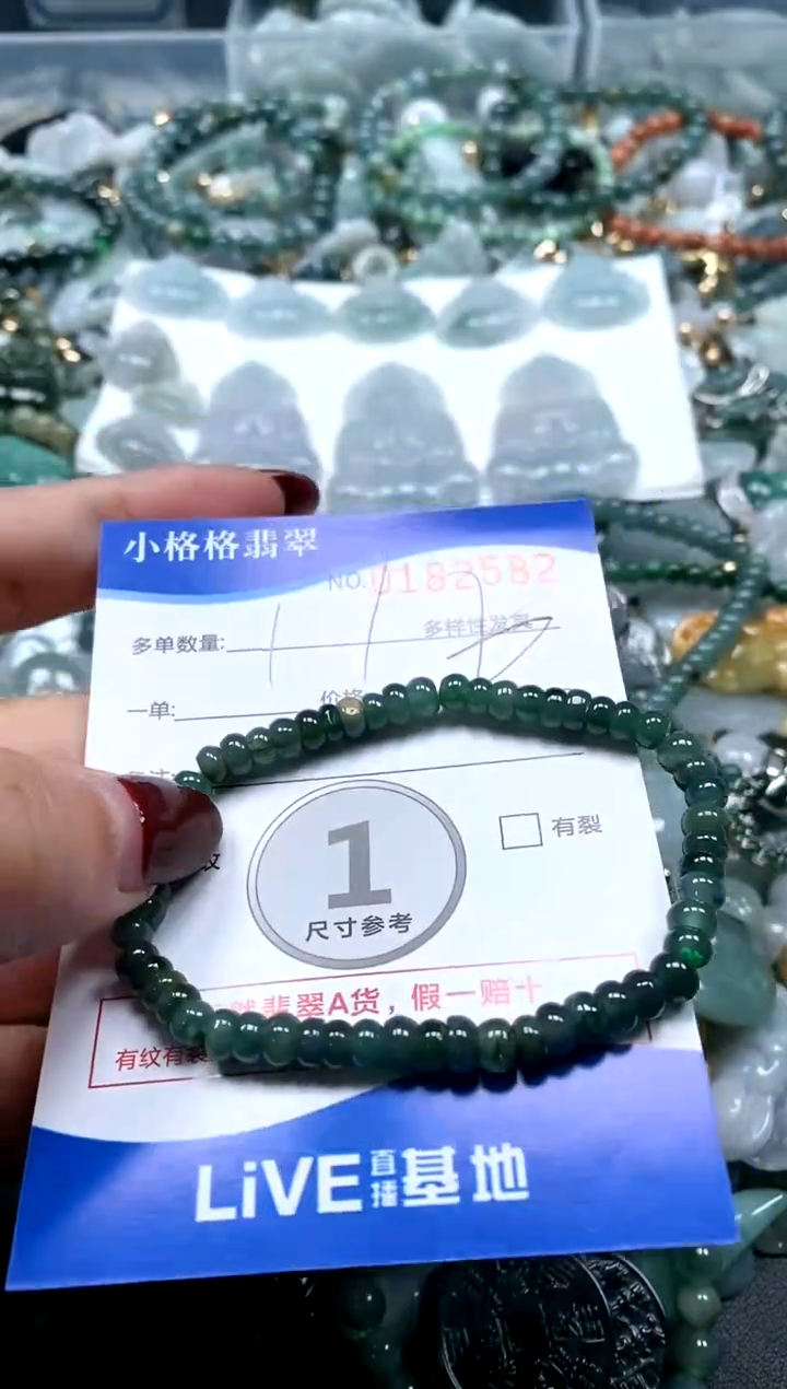 【闪购商品】翡翠颈饰未镶嵌闪购商品0182582