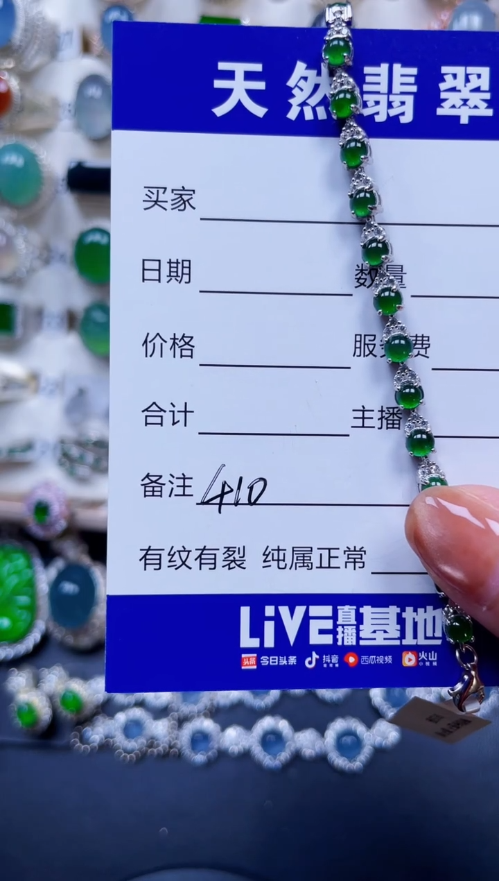 银S925镶嵌手链翡翠410