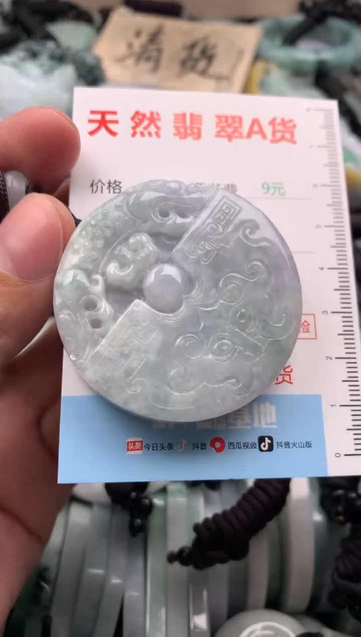 【闪购商品】翡翠吊坠(不含链)未镶嵌1