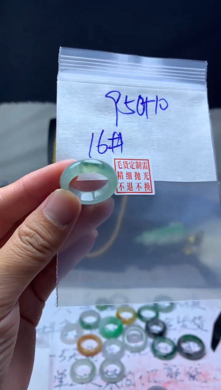 【闪购商品】定制翡翠未镶嵌毛货需精细抛光戒圈16#950元
