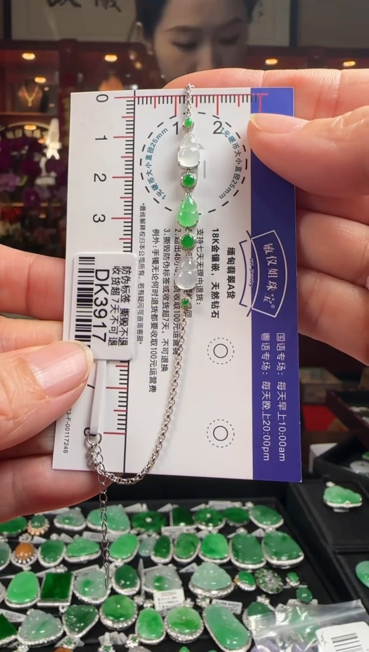 【闪购商品】翡翠手链18K金镶嵌DK3917冰绿葫芦手链