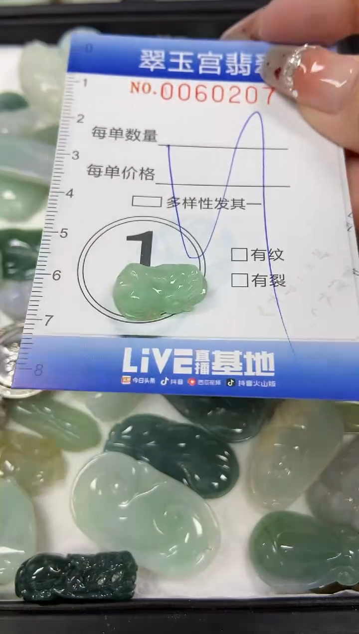 【闪购商品】翡翠颈饰未镶嵌闪购商品0060207