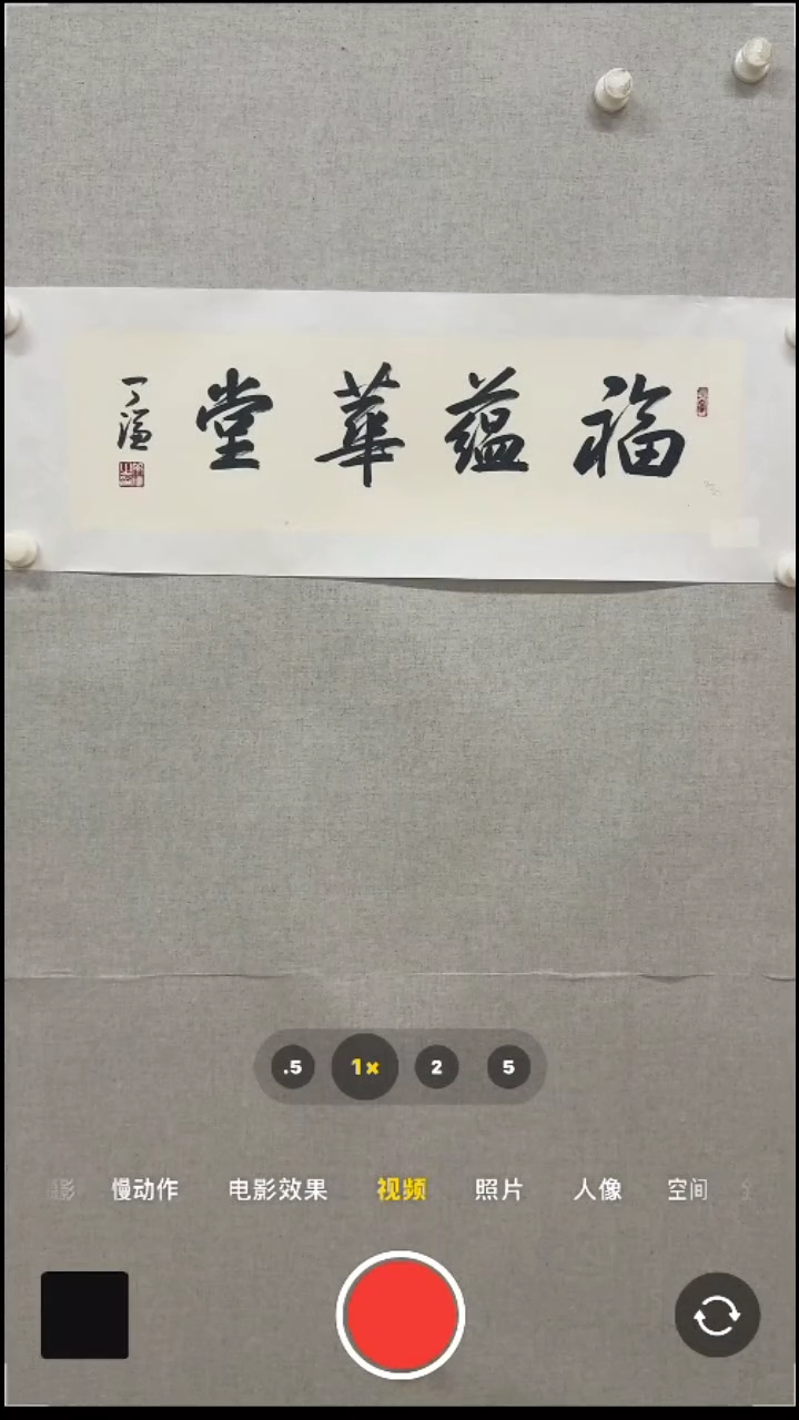 【闪购商品】书法-绘画-丁谦-1平尺书法