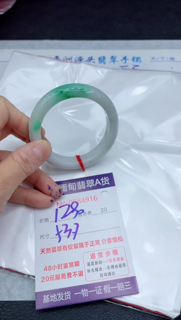 【闪购商品】翡翠手镯未镶嵌11111111