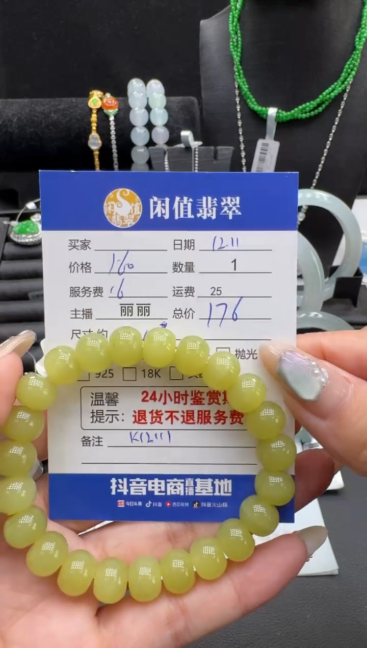 未镶嵌手串和田玉和田玉珠串