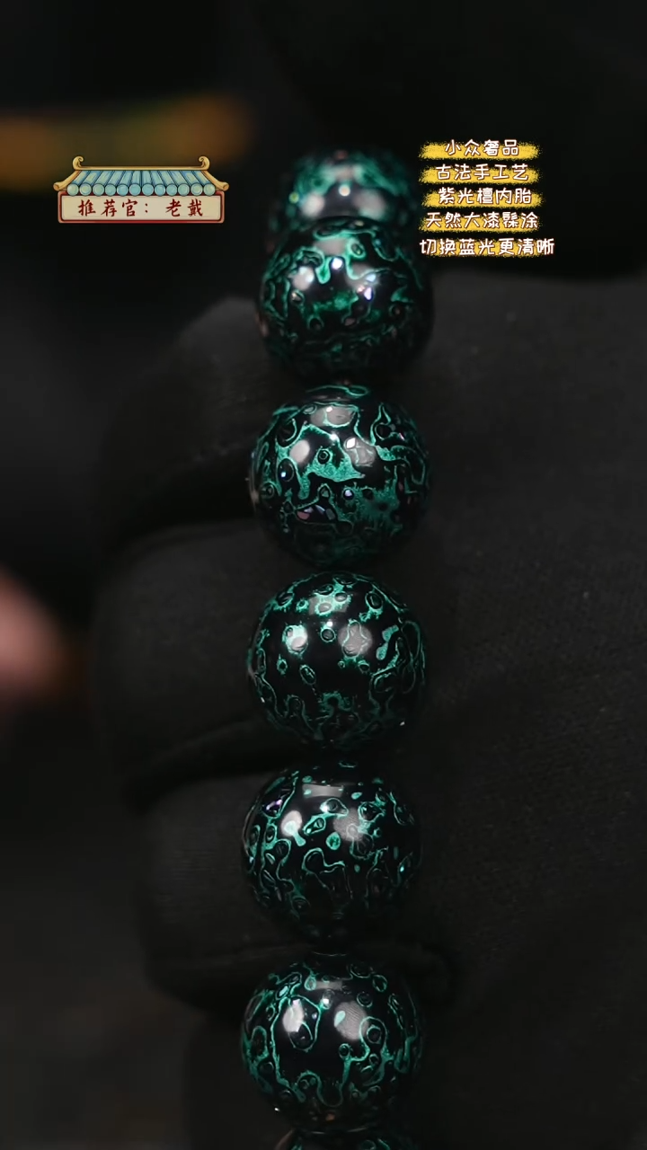 【闪购商品】陛成（1.5*14极光绿手串）
