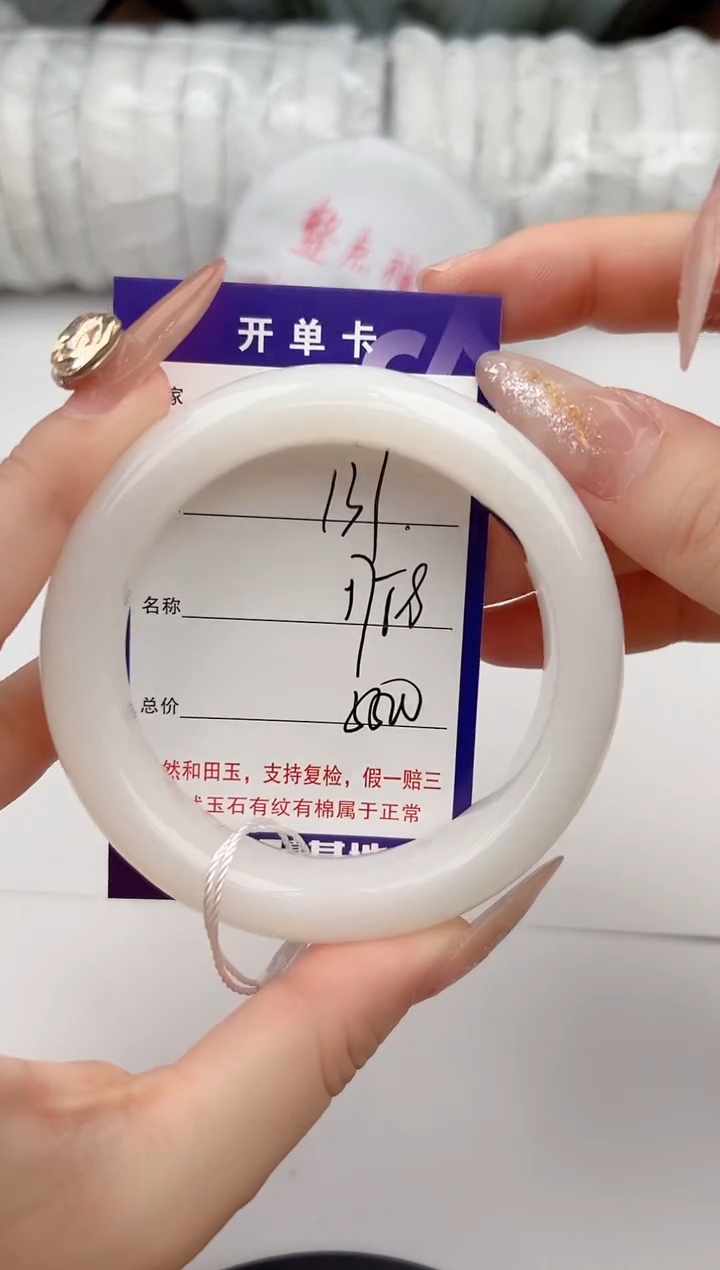 【闪购商品】和田玉手镯未镶嵌137颜色微差无瑕