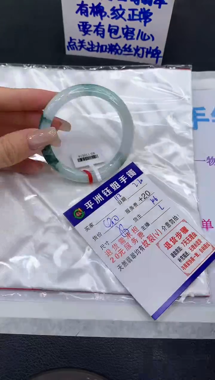 【闪购商品】翡翠手镯未镶嵌1111111111111
