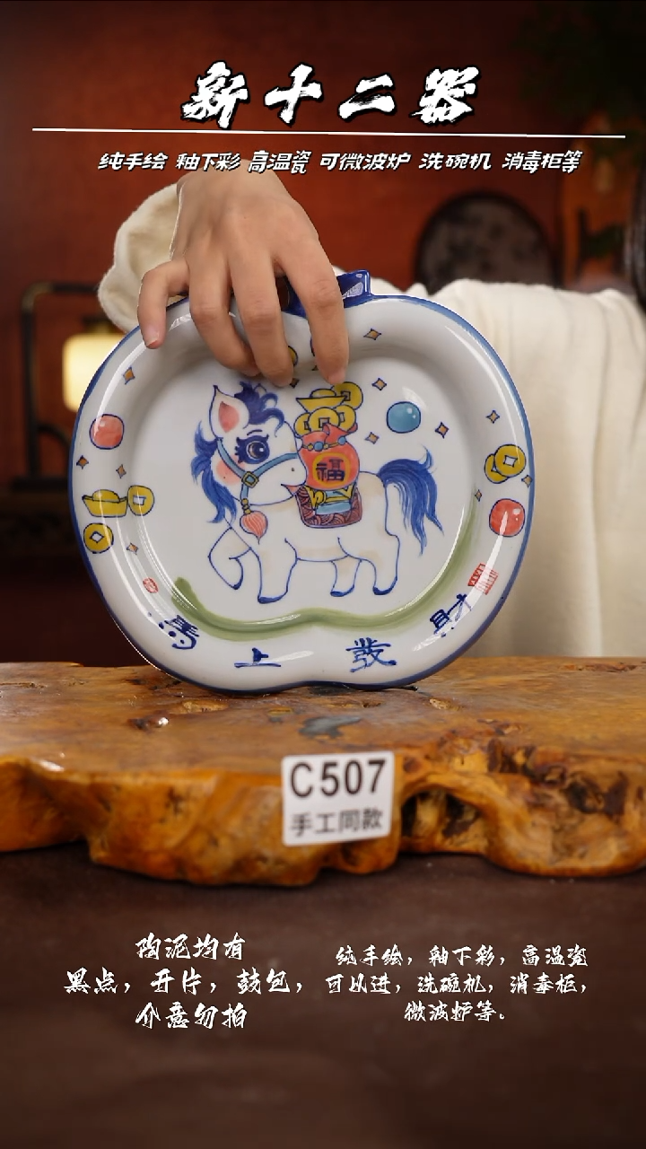 其他C507新十二器瓷器