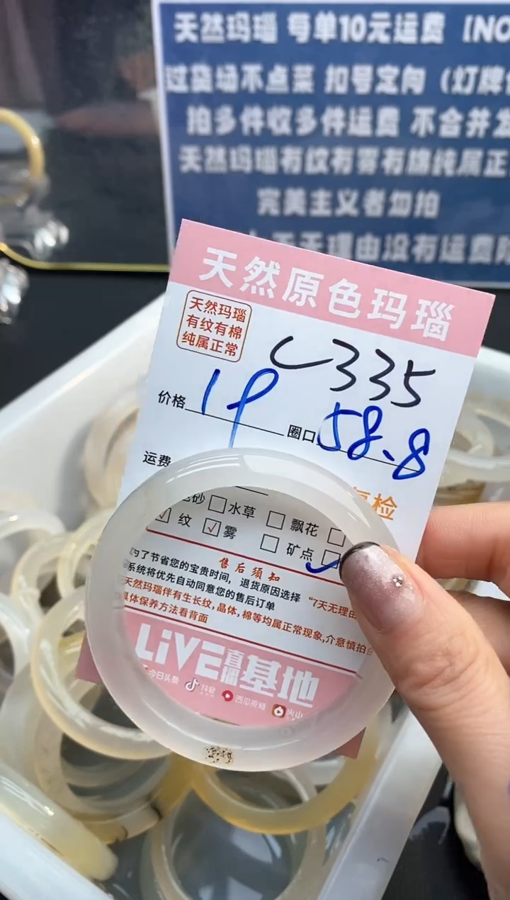 【闪购商品】玛瑙/玉髓手镯未镶嵌335