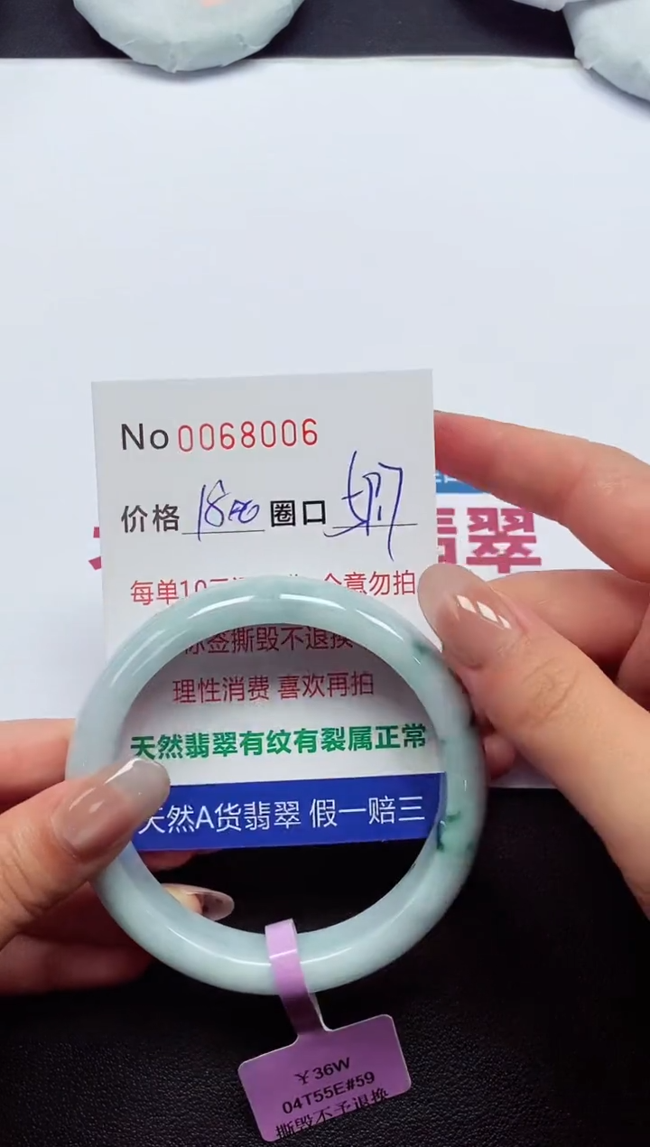 【闪购商品】翡翠手镯未镶嵌  0068006