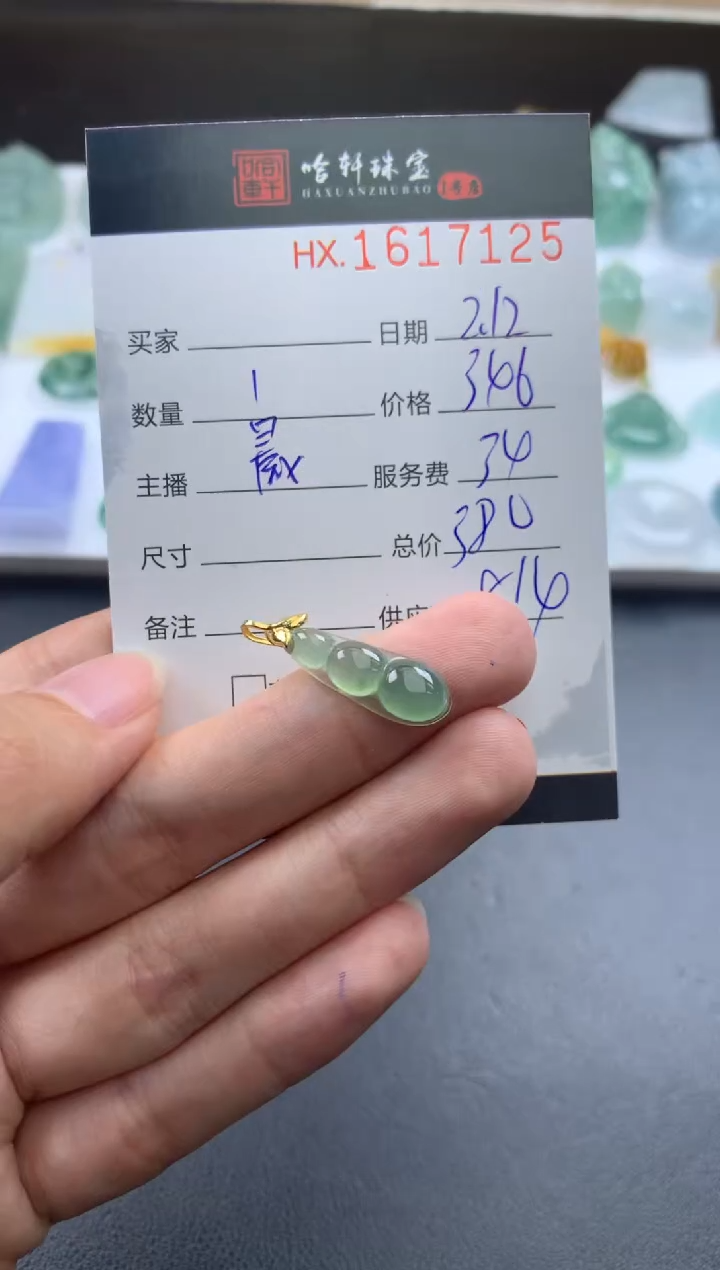 【闪购商品】翡翠挂件未镶嵌哈轩 挂件1