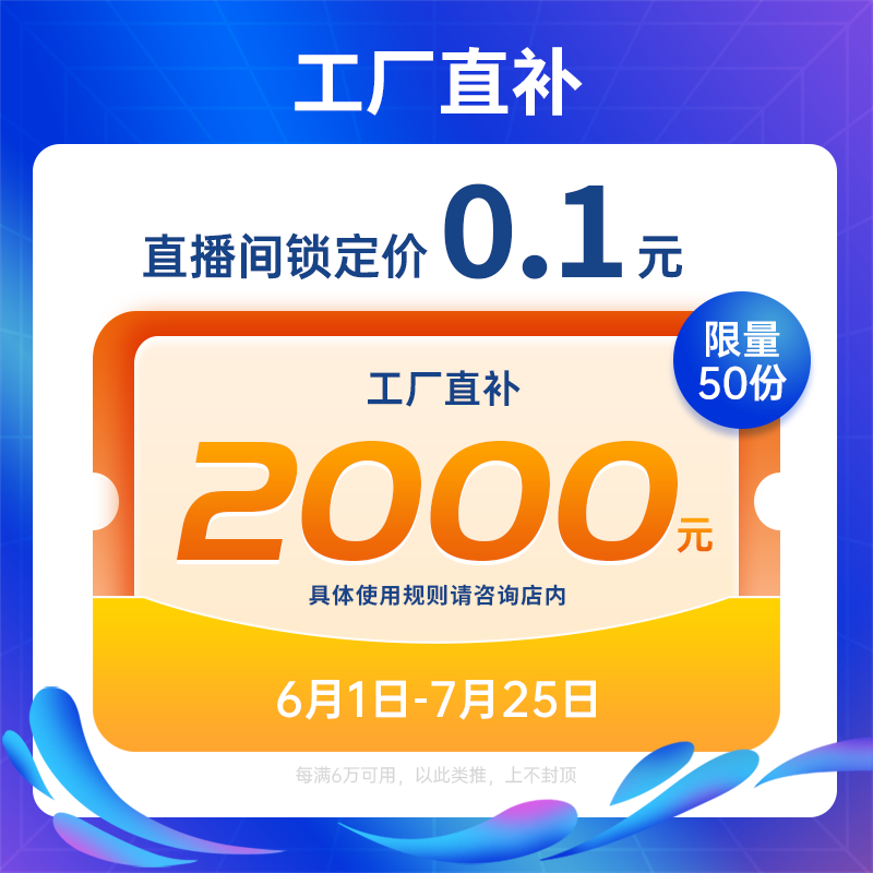 KD定制家居-工厂直补爆神券优惠